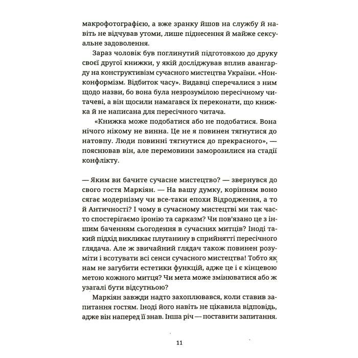 Книга Спадок на кістках - Юлія Чернінька Видавництво Старого Лева (9789664482933) зображення 10
