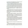 Книга Спадок на кістках - Юлія Чернінька Видавництво Старого Лева (9789664482933) зображення 11