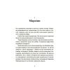 Книга Спадок на кістках - Юлія Чернінька Видавництво Старого Лева (9789664482933) зображення 8