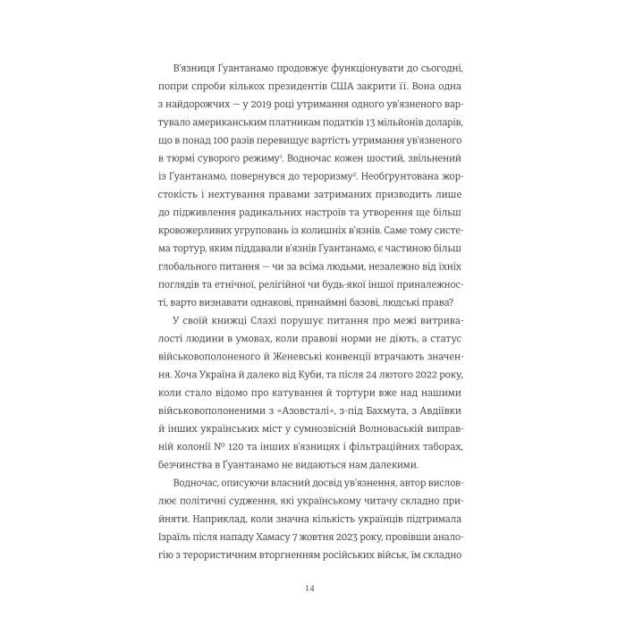 Книга Щоденник Ґуантанамо - Мохамеду Ульд Слахі #книголав (9786178286873) изображение 12