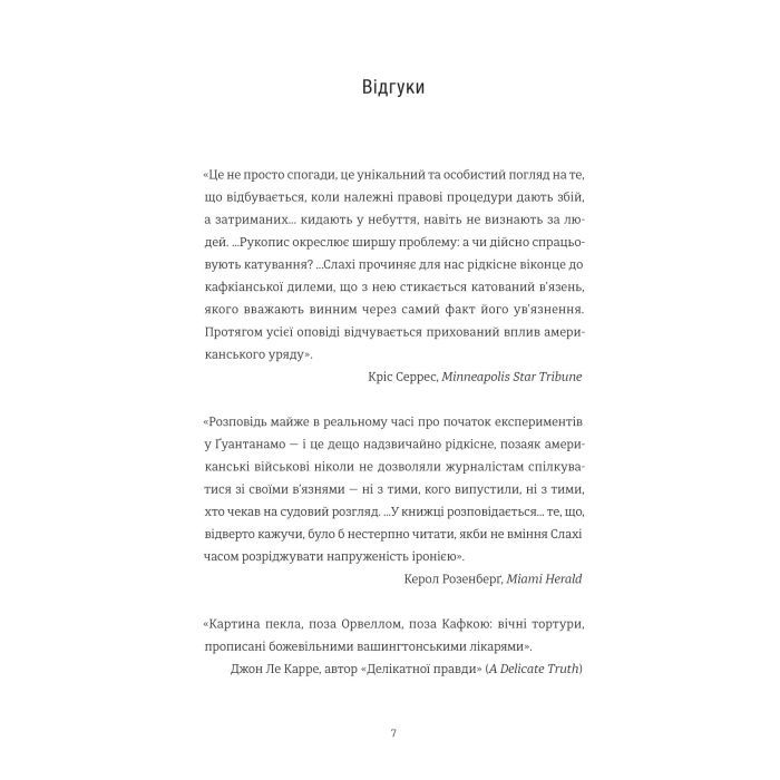 Книга Щоденник Ґуантанамо - Мохамеду Ульд Слахі #книголав (9786178286873) изображение 6