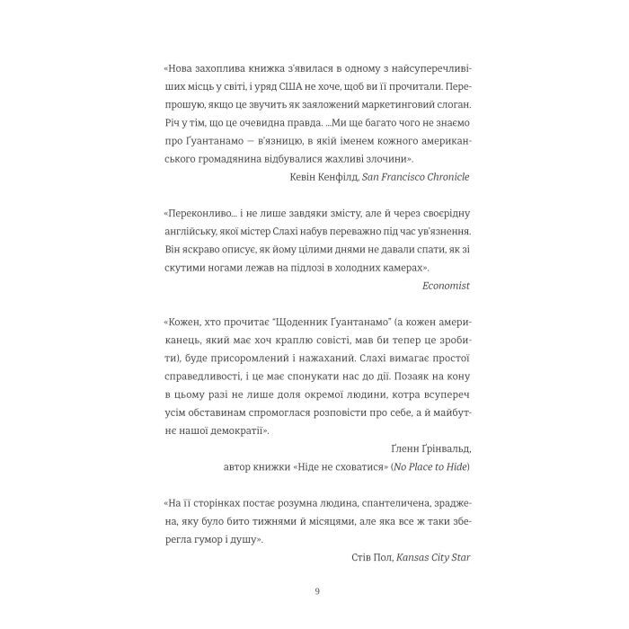 Книга Щоденник Ґуантанамо - Мохамеду Ульд Слахі #книголав (9786178286873) изображение 8