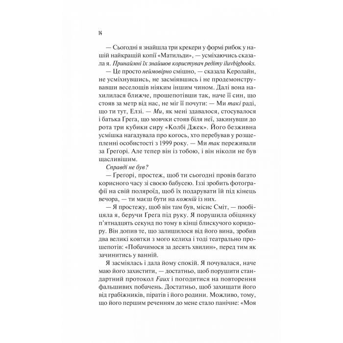Книга Теоретично це кохання (з ілюстрованим зрізом) - Алі Гейзелвуд Vivat (9786171706613) зображення 11