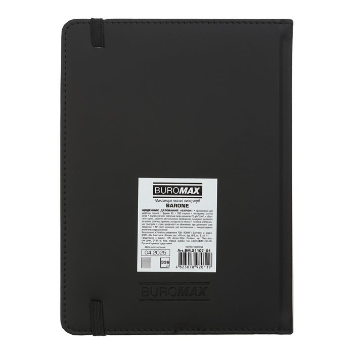 Еженедельник Buromax датированный 2026 BARONE, А5 черный (BM.21107-01) изображение 2