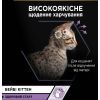 Вологий корм для кішок Purina Pro Plan Baby Kitten З куркою 85 г (8445290673718) зображення 4