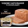 Вологий корм для кішок Purina Pro Plan Baby Kitten З куркою 85 г (8445290673718) зображення 5