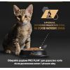 Вологий корм для кішок Purina Pro Plan Baby Kitten З куркою 85 г (8445290673718) зображення 7