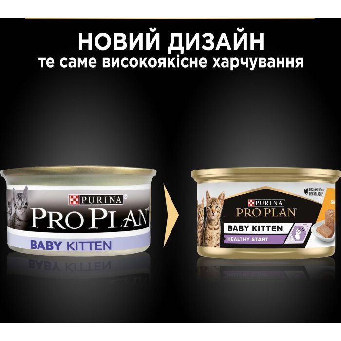 Вологий корм для кішок Purina Pro Plan Baby Kitten З куркою 85 г (8445290673718) зображення 9
