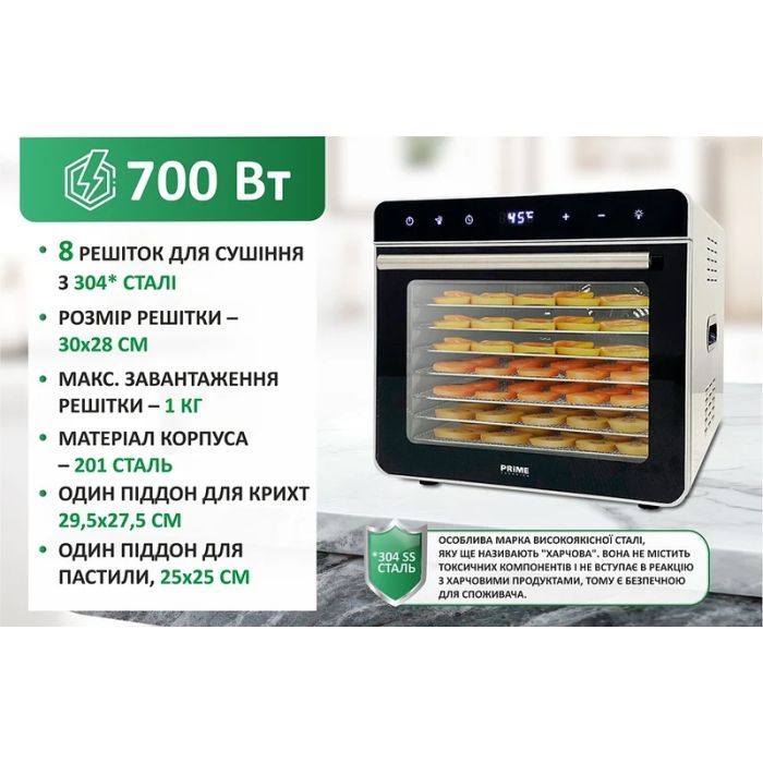 Сушка для овощей и фруктов PRIME Technics PFD 708 S изображение 10