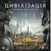 Настольная игра Geekach Games Цивилизация. Новый рассвет (Civilization: A New Dawn) (укр.) (GKCH194cv)