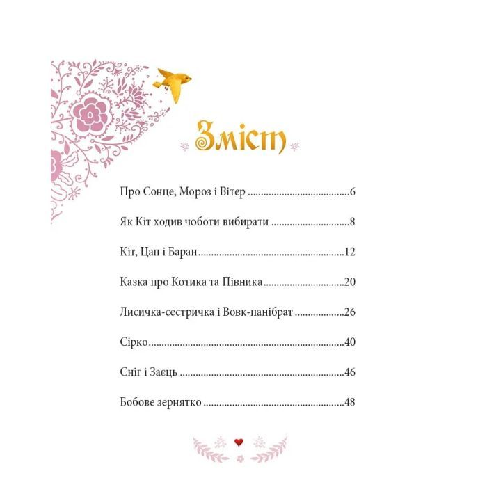 Книга Українські казки - Катерина Разінькова Vivat (9786171705333) изображение 3