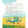 Книга Крилаті історії. Великі плани - Сашко Дерманський Vivat (9786171704992) зображення 2