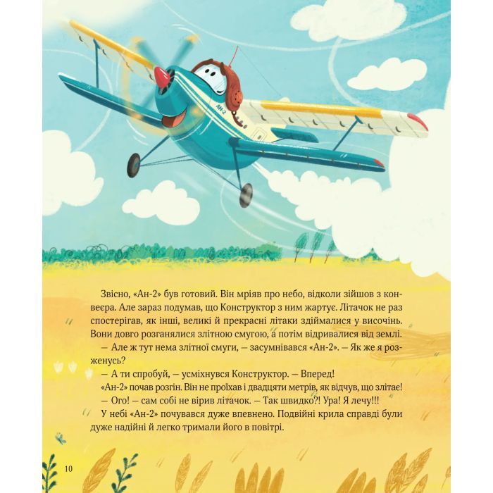 Книга Крилаті історії. Великі плани - Сашко Дерманський Vivat (9786171704992) зображення 6
