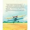 Книга Крилаті історії. Великі плани - Сашко Дерманський Vivat (9786171704992) зображення 8