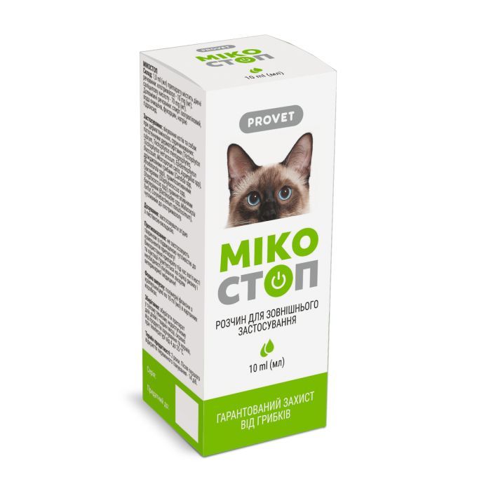 Капли для животных ProVET Микостоп Для кошек и собак Для наружного применения Противогрибковый препарат 10 мл (4823082427383)