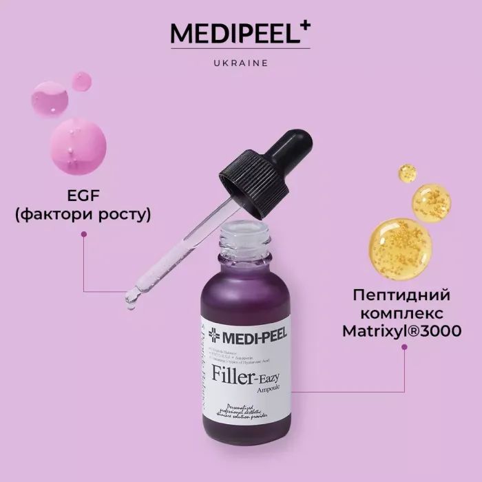 Сироватка для обличчя Medi-Peel Eazy Filler Ampoule З пептидами та EGF від зморщок 30 мл (8809941820324) зображення 4