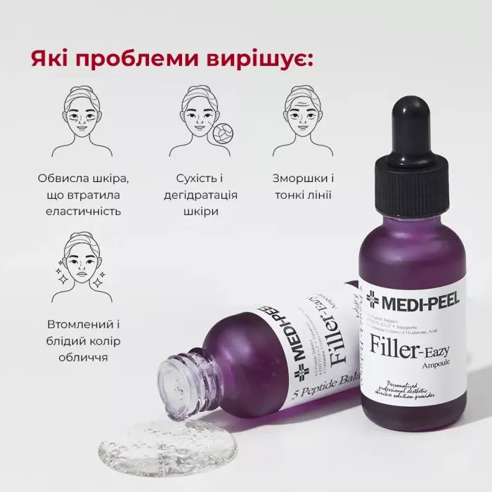 Сироватка для обличчя Medi-Peel Eazy Filler Ampoule З пептидами та EGF від зморщок 30 мл (8809941820324) зображення 5