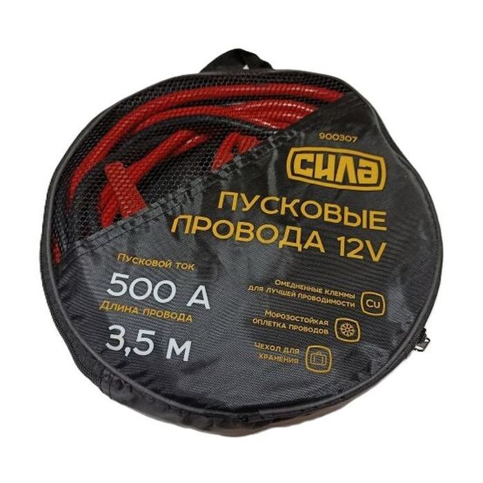Провода для запуска для автомобиля СИЛА 500А/3,5м (900307) изображение 4