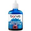 Чернила Barva HP 711/712 100ml C, water-soluble (H711-854)