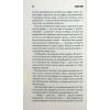Книга Роза Меддер - Стівен Кінг КСД (9786171514225) зображення 12