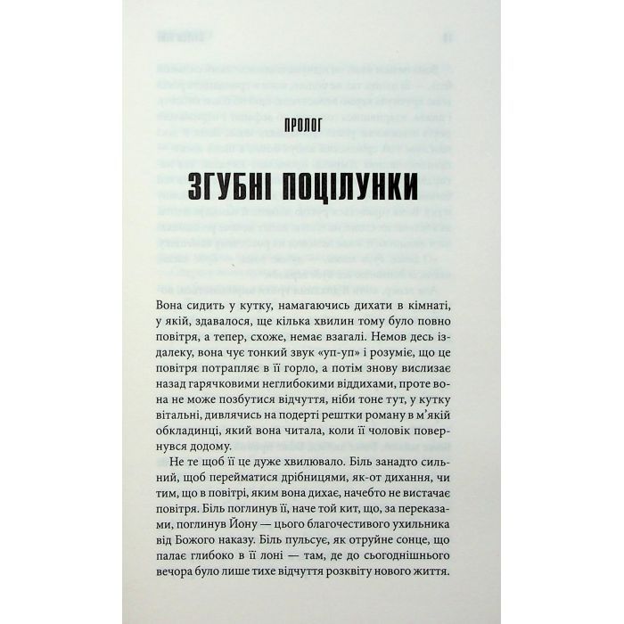 Книга Роза Меддер - Стівен Кінг КСД (9786171514225) зображення 5