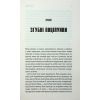 Книга Роза Меддер - Стівен Кінг КСД (9786171514225) зображення 5