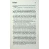 Книга Роза Меддер - Стівен Кінг КСД (9786171514225) зображення 7