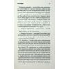 Книга Роза Меддер - Стівен Кінг КСД (9786171514225) зображення 9