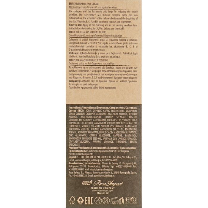 Крем для лица Men's Master Омолаживающий 75 мл (3800010528139) изображение 4