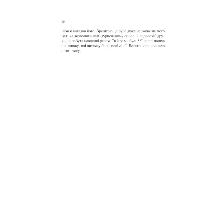 Книга Пісня Ахілла - Медлін Міллер Vivat (9786171713161) изображение 6