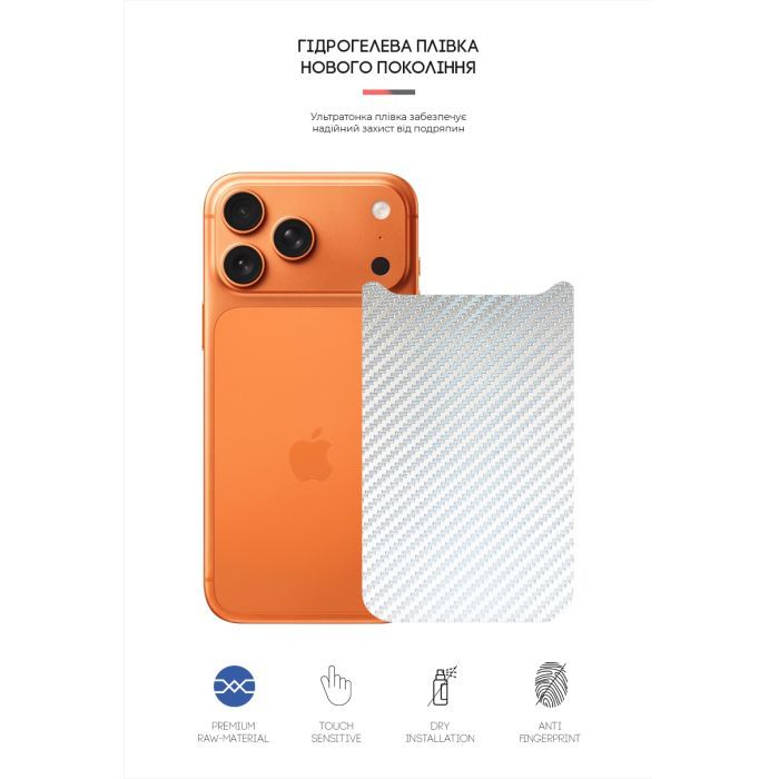 Пленка защитная Armorstandart Back panel Carbone Apple iPhone 17 Pro Max Transparent (ARM86201) изображение 2