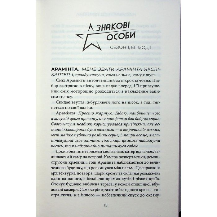 Книга Насувається темрява - Беа Фіцджеральд КСД (9786171515451) зображення 12