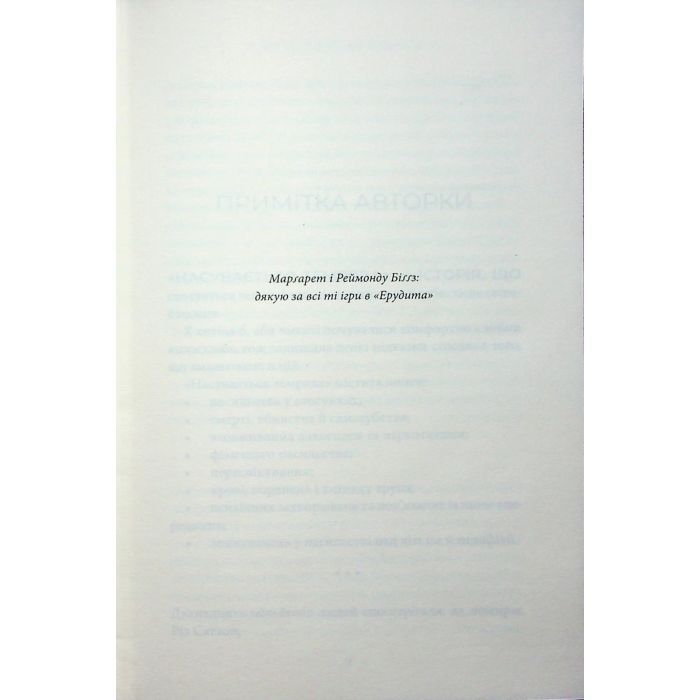 Книга Насувається темрява - Беа Фіцджеральд КСД (9786171515451) зображення 3