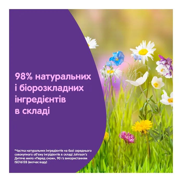 Средство для купания Johnson’s baby пена Перед сном 300 мл (3574661427515) изображение 4