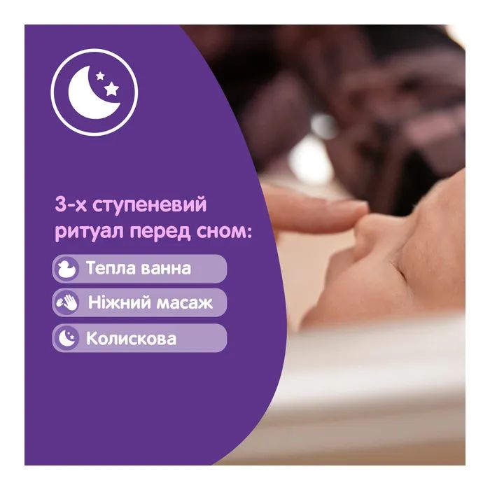 Средство для купания Johnson’s baby пена Перед сном 300 мл (3574661427515) изображение 9