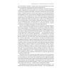 Книга Американська війна в Афганістані - Картер Малкасян Наш Формат (9786178277871) изображение 11
