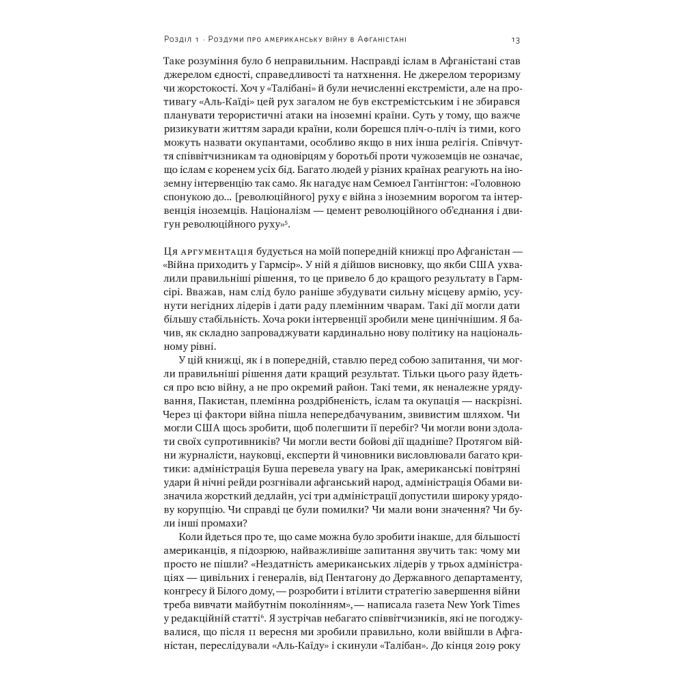 Книга Американська війна в Афганістані - Картер Малкасян Наш Формат (9786178277871) изображение 12