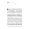 Книга Американська війна в Афганістані - Картер Малкасян Наш Формат (9786178277871) изображение 17