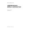 Книга Американська війна в Афганістані - Картер Малкасян Наш Формат (9786178277871) изображение 3