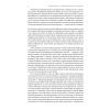 Книга Американська війна в Афганістані - Картер Малкасян Наш Формат (9786178277871) изображение 7