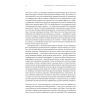 Книга Американська війна в Афганістані - Картер Малкасян Наш Формат (9786178277871) изображение 9