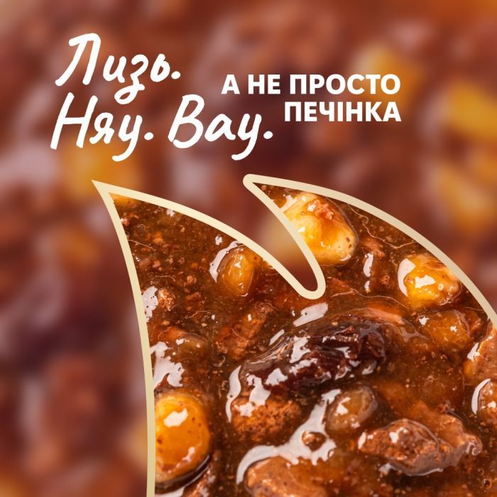 Влажный корм для кошек Delickcious печень с яблоками и клюквой 85 г (4820269147034) изображение 5