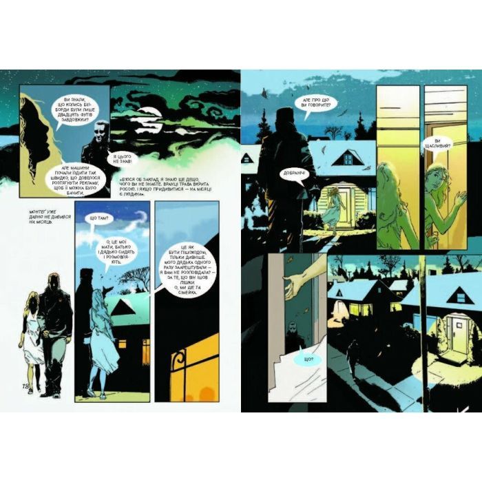 Комікс 451° за Фаренгейтом. Графічний роман - Рей Бредбері, Тім Гемілтон Фабула (9786175223598) зображення 9