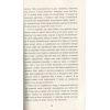 Книга Готель Світ - Алі Сміт Фабула (9786170950406) изображение 9