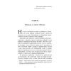 Книга Сем Віндгем. Необхідне зло. Книга 2 - Абір Мухерджі Фабула (9786170951243) зображення 4