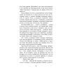 Книга Сем Віндгем. Необхідне зло. Книга 2 - Абір Мухерджі Фабула (9786170951243) зображення 5