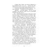 Книга Сем Віндгем. Необхідне зло. Книга 2 - Абір Мухерджі Фабула (9786170951243) зображення 8