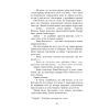 Книга Сем Віндгем. Необхідне зло. Книга 2 - Абір Мухерджі Фабула (9786170951243) зображення 9