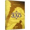 Книга Сем Віндгем. Необхідне зло. Книга 2 - Абір Мухерджі Фабула (9786170951243)