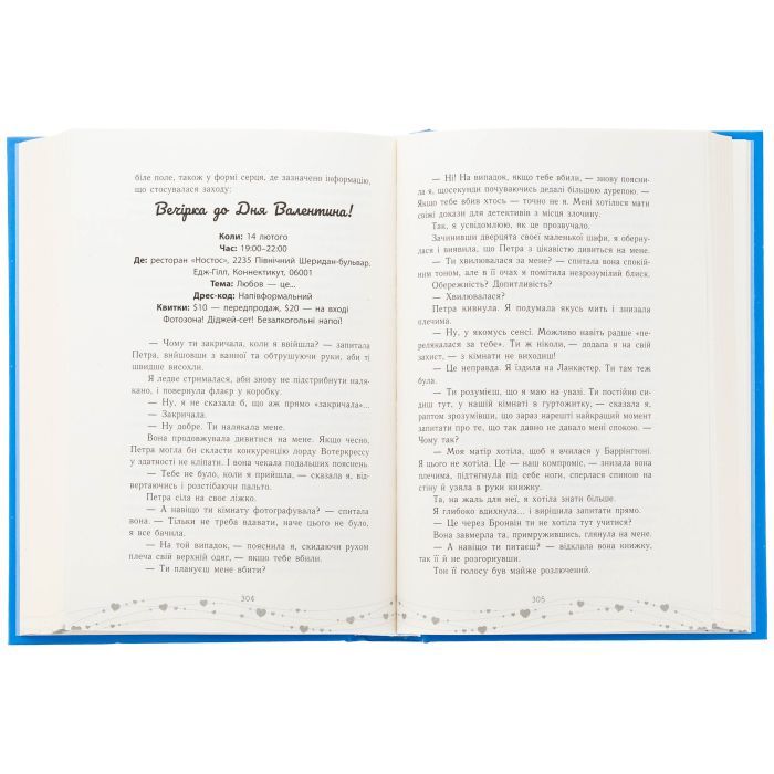 Книга Це кохання, крихітко - Трейсі Андрін Readberry (9786170993007) изображение 3